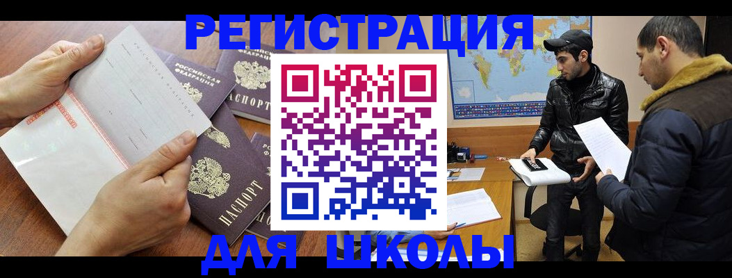 прописка законно в Новороссийске