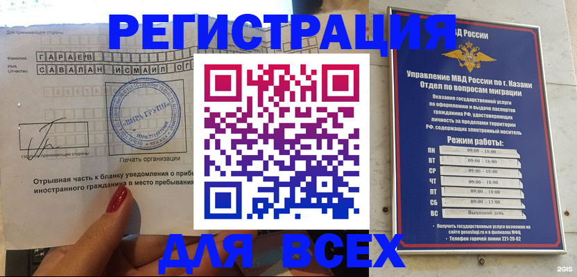 регистрация в Новороссийске